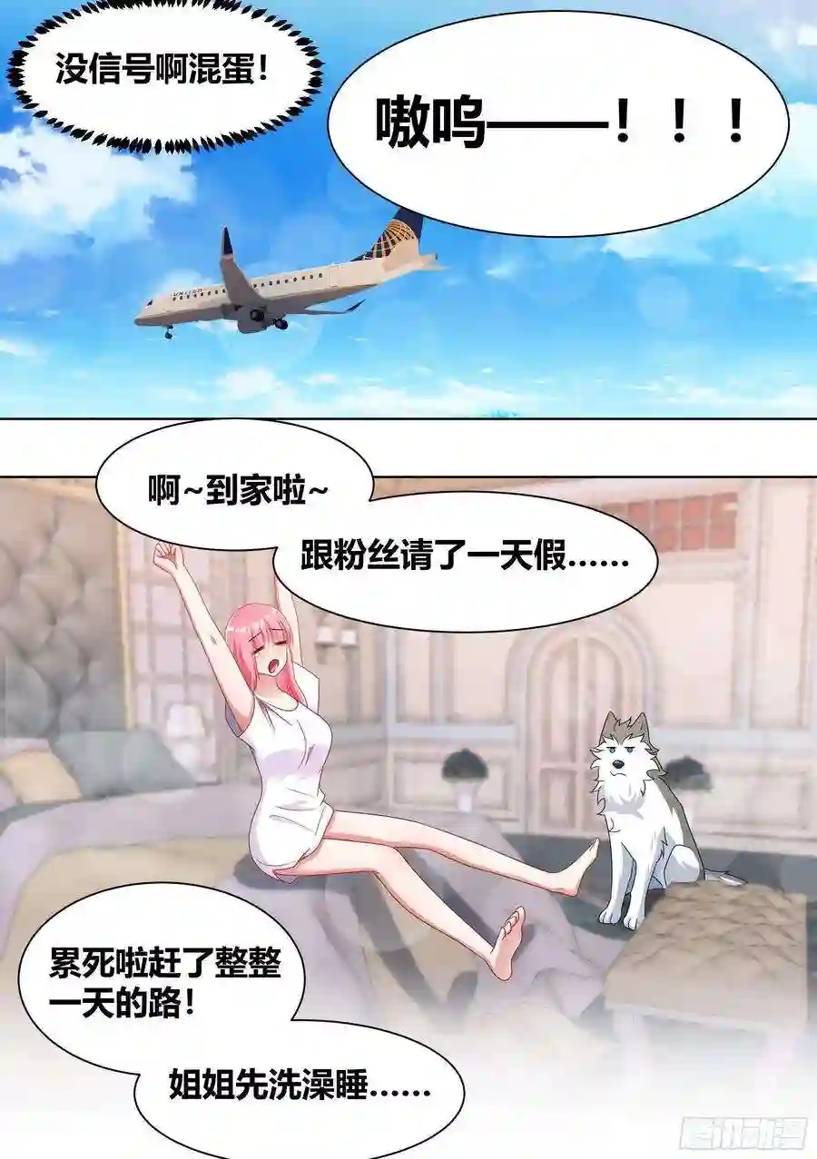 直播：女神家的哈士奇天秀190-不自量力