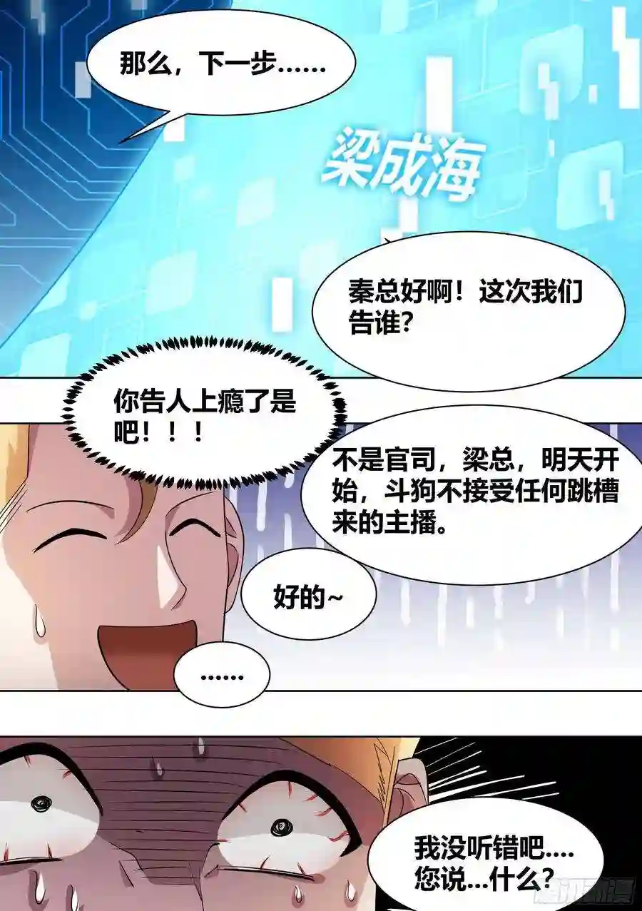 直播：女神家的哈士奇天秀190-不自量力