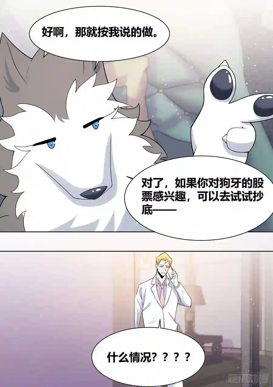 直播：女神家的哈士奇天秀190-不自量力