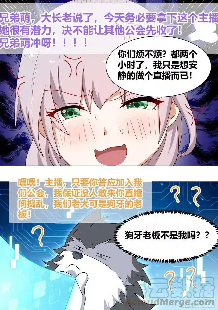 直播：女神家的哈士奇天秀190-不自量力