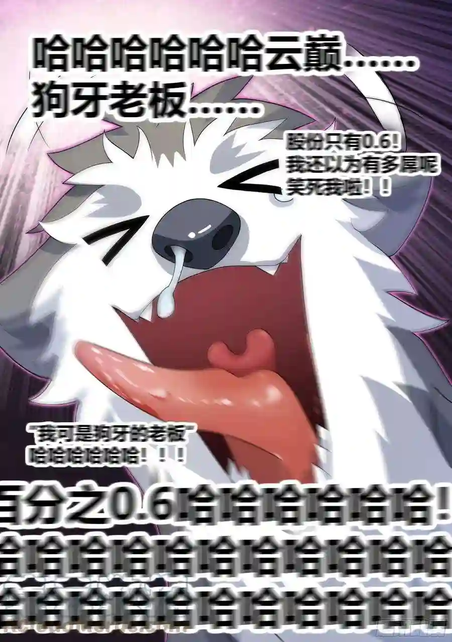 直播：女神家的哈士奇天秀190-不自量力