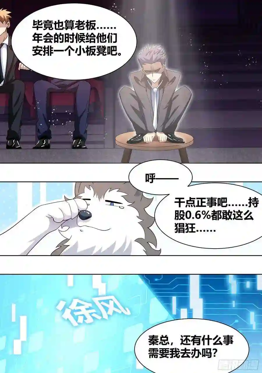 直播：女神家的哈士奇天秀190-不自量力