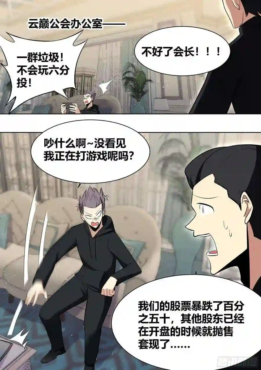 直播：女神家的哈士奇天秀191-真正的老板