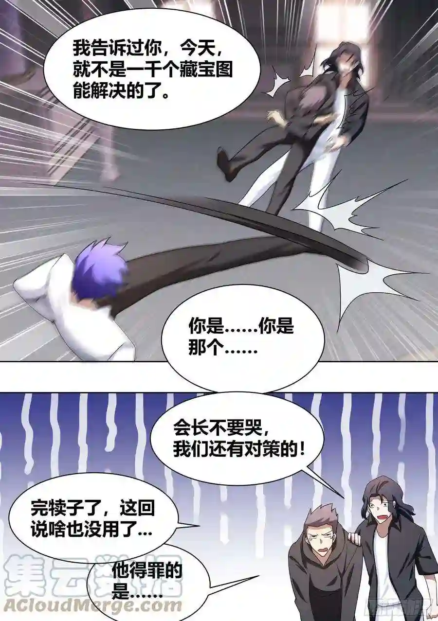 直播：女神家的哈士奇天秀191-真正的老板