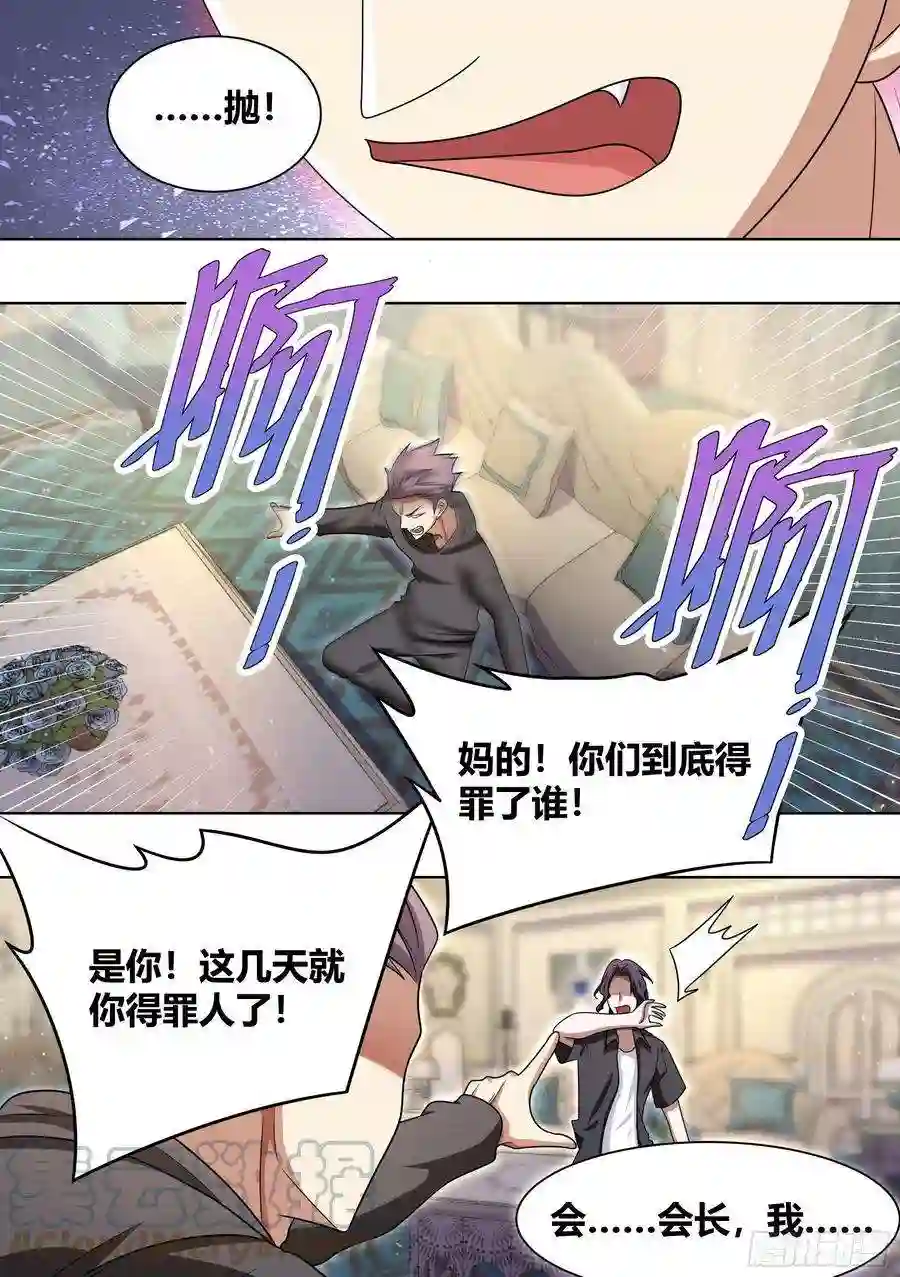 直播：女神家的哈士奇天秀191-真正的老板