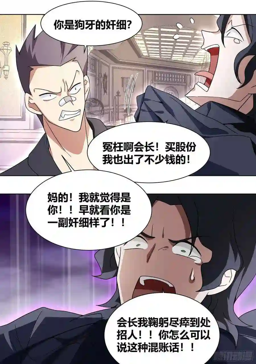 直播：女神家的哈士奇天秀191-真正的老板