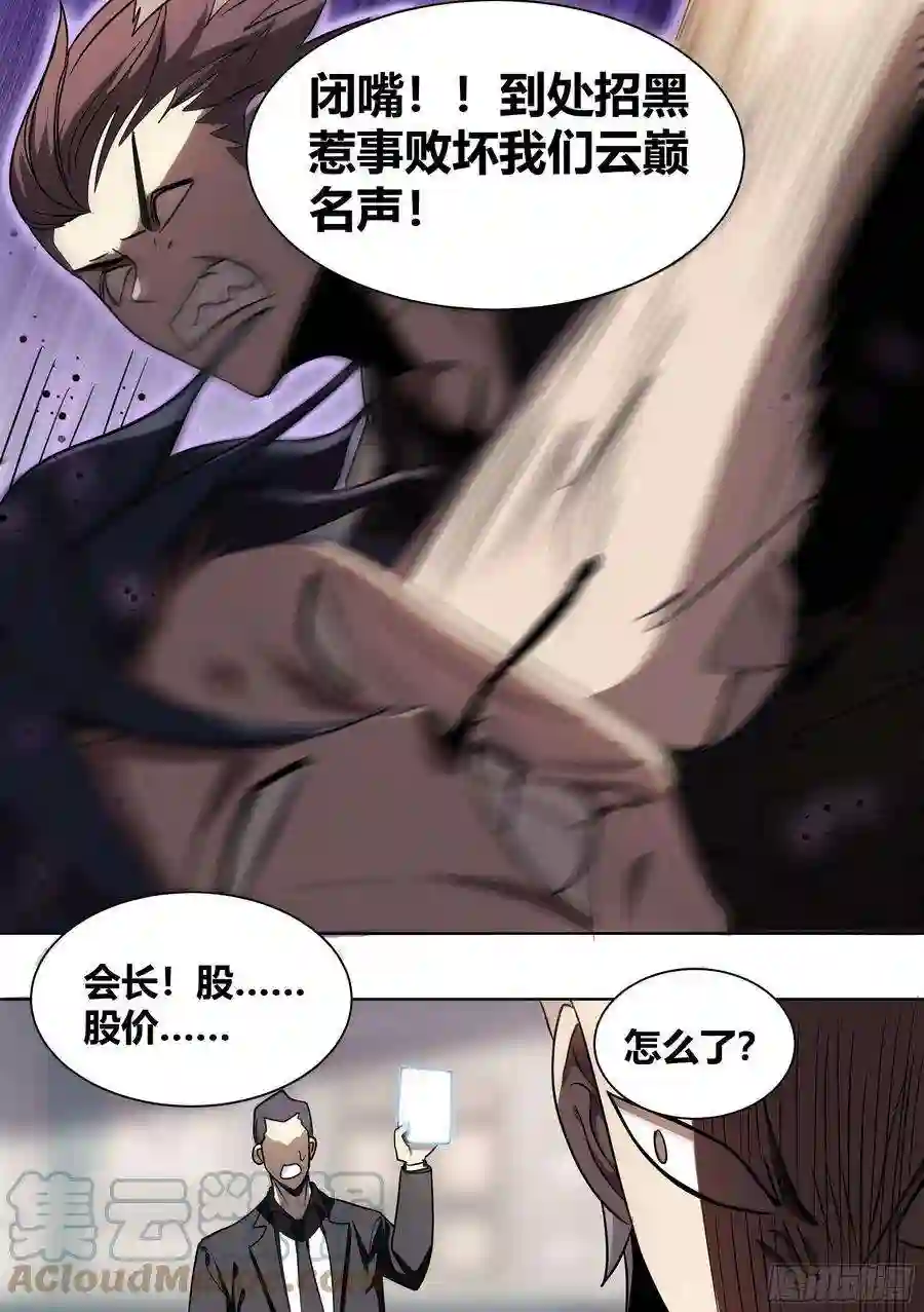 直播：女神家的哈士奇天秀191-真正的老板