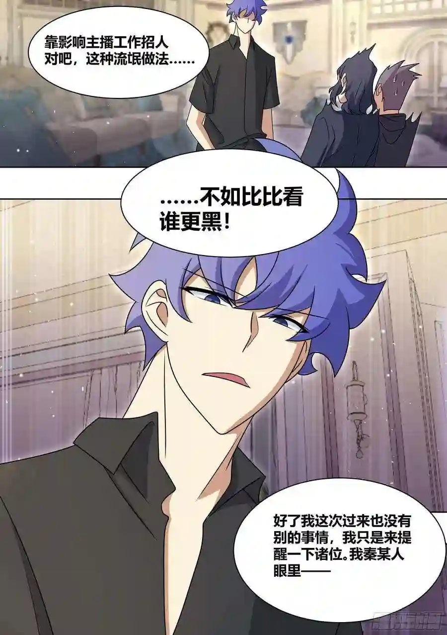 直播：女神家的哈士奇天秀192-游戏陪玩上线