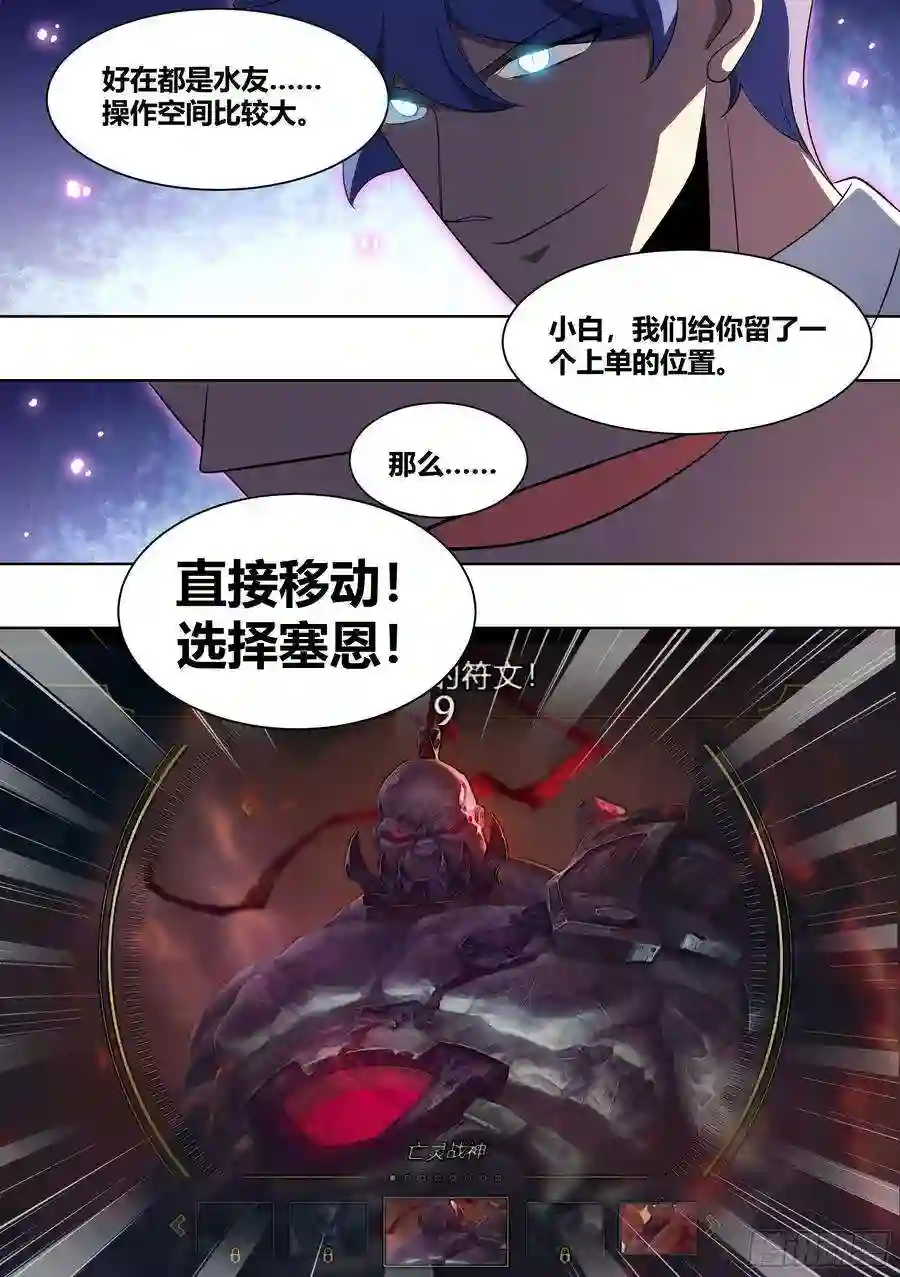 直播：女神家的哈士奇天秀192-游戏陪玩上线