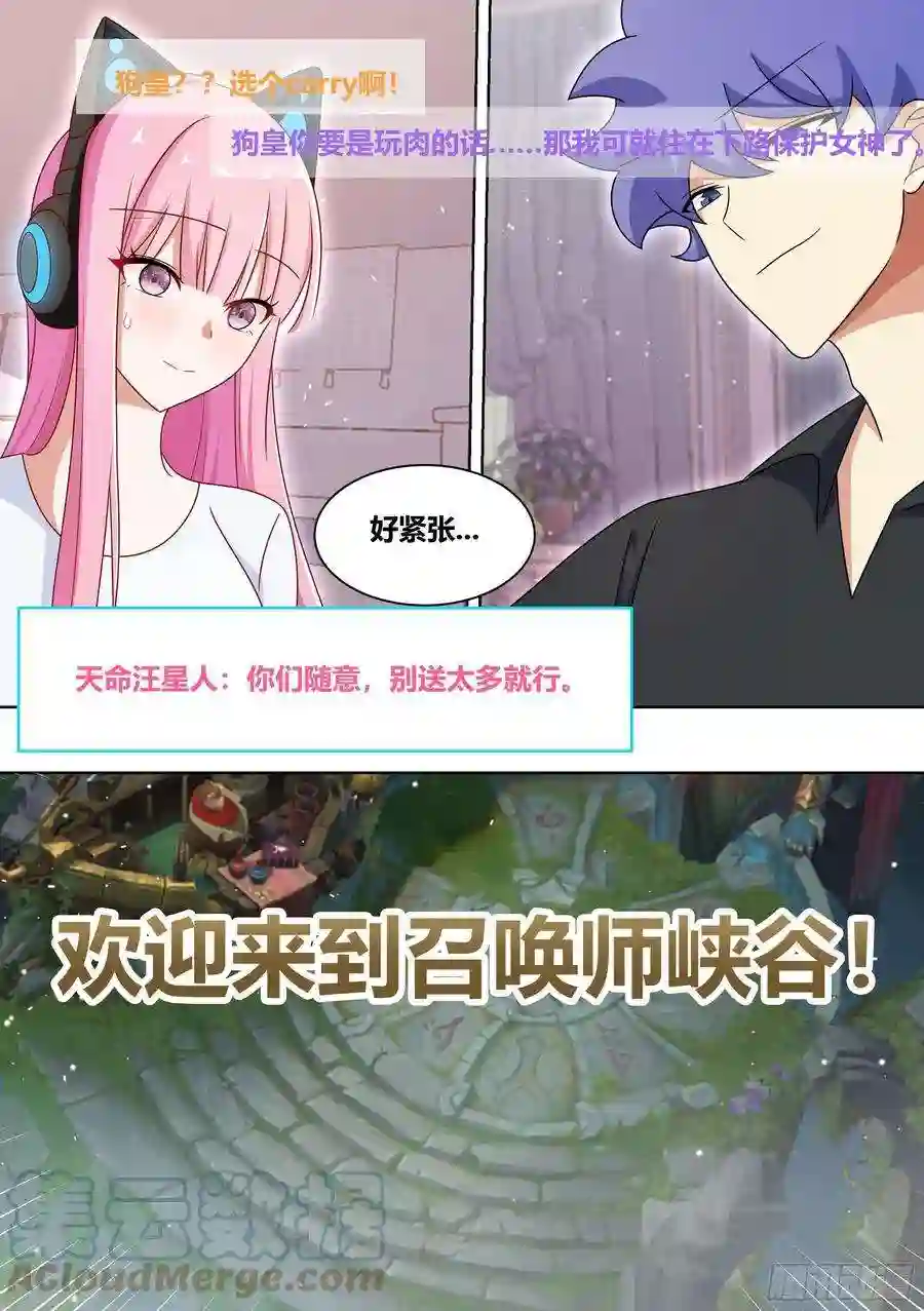 直播：女神家的哈士奇天秀192-游戏陪玩上线