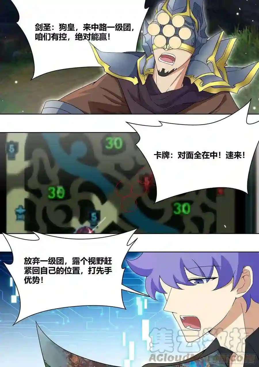 直播：女神家的哈士奇天秀193-献祭流玩法