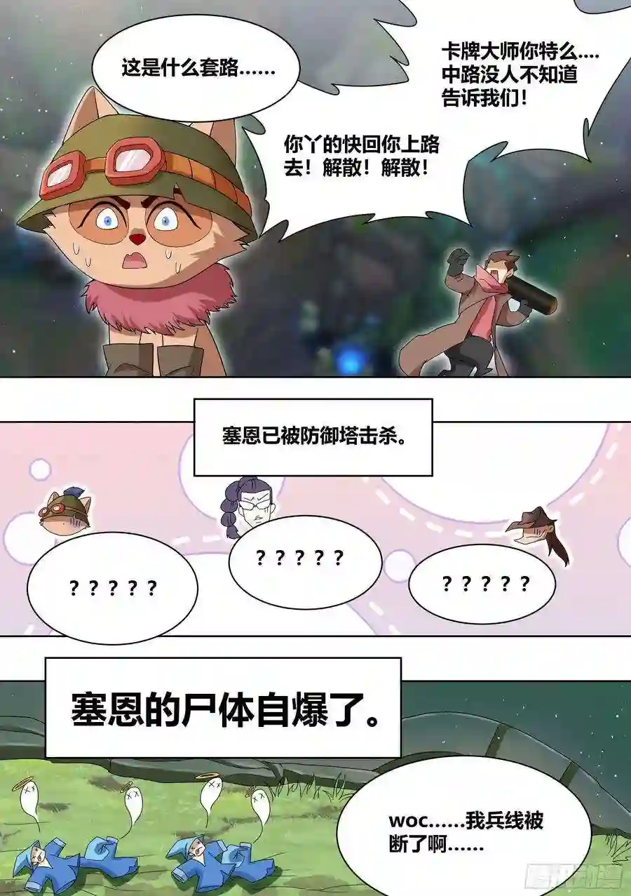 直播：女神家的哈士奇天秀193-献祭流玩法