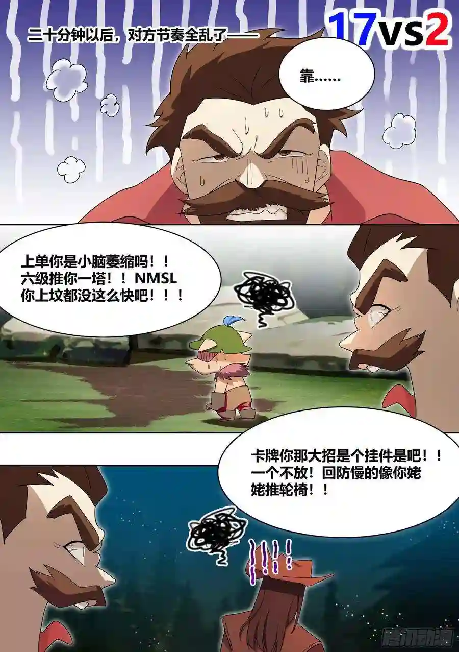 直播：女神家的哈士奇天秀193-献祭流玩法