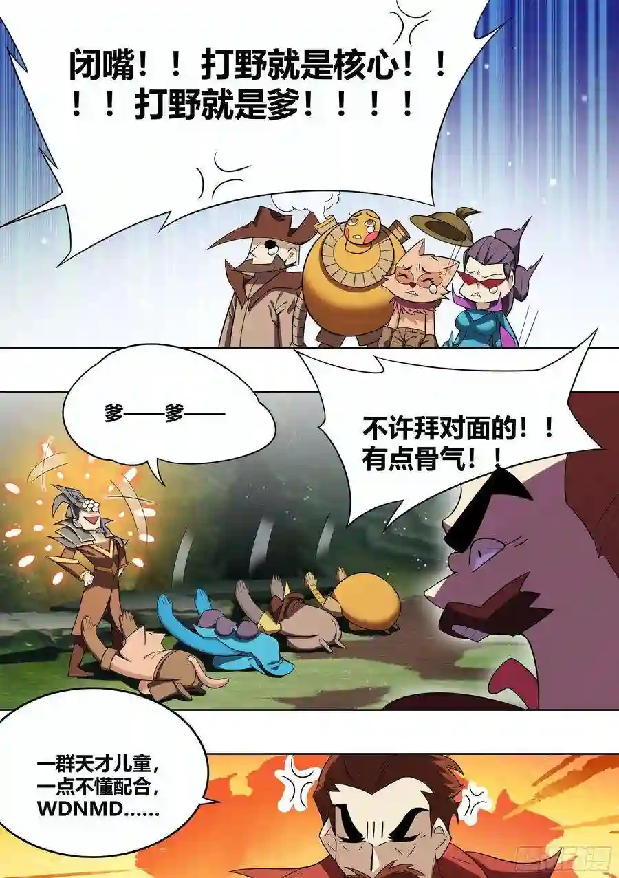 直播：女神家的哈士奇天秀193-献祭流玩法