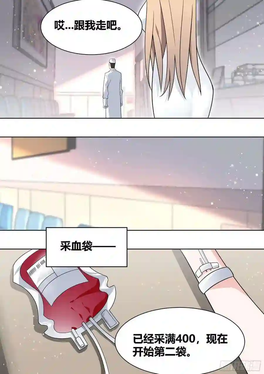 直播：女神家的哈士奇天秀195-命途多舛的雯雯