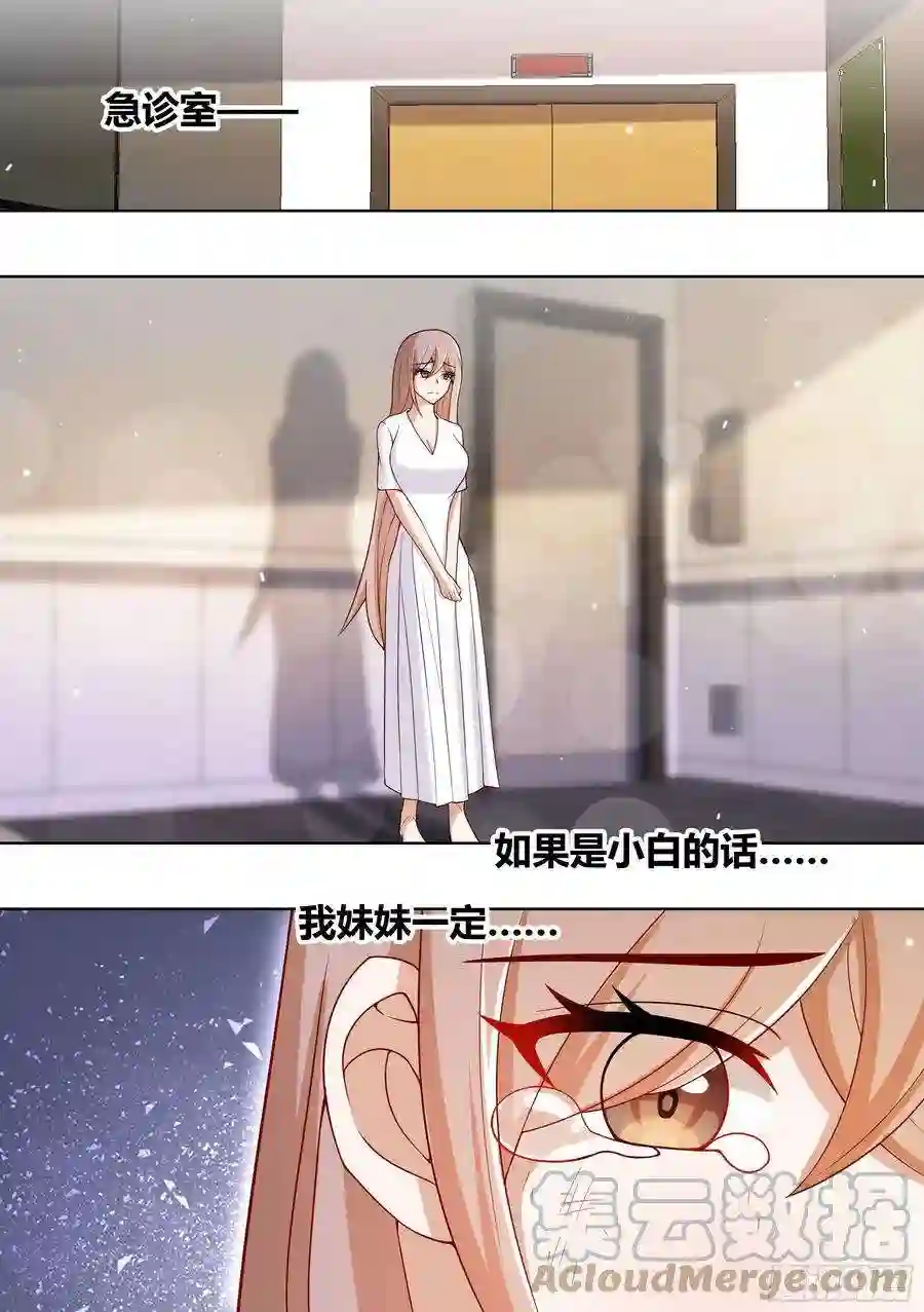 直播：女神家的哈士奇天秀195-命途多舛的雯雯