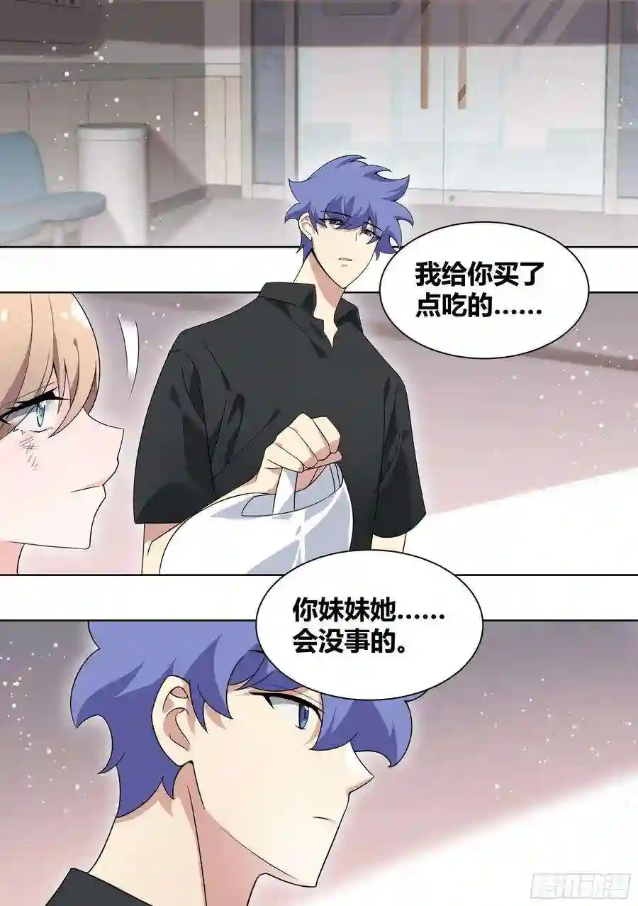 直播：女神家的哈士奇天秀195-命途多舛的雯雯