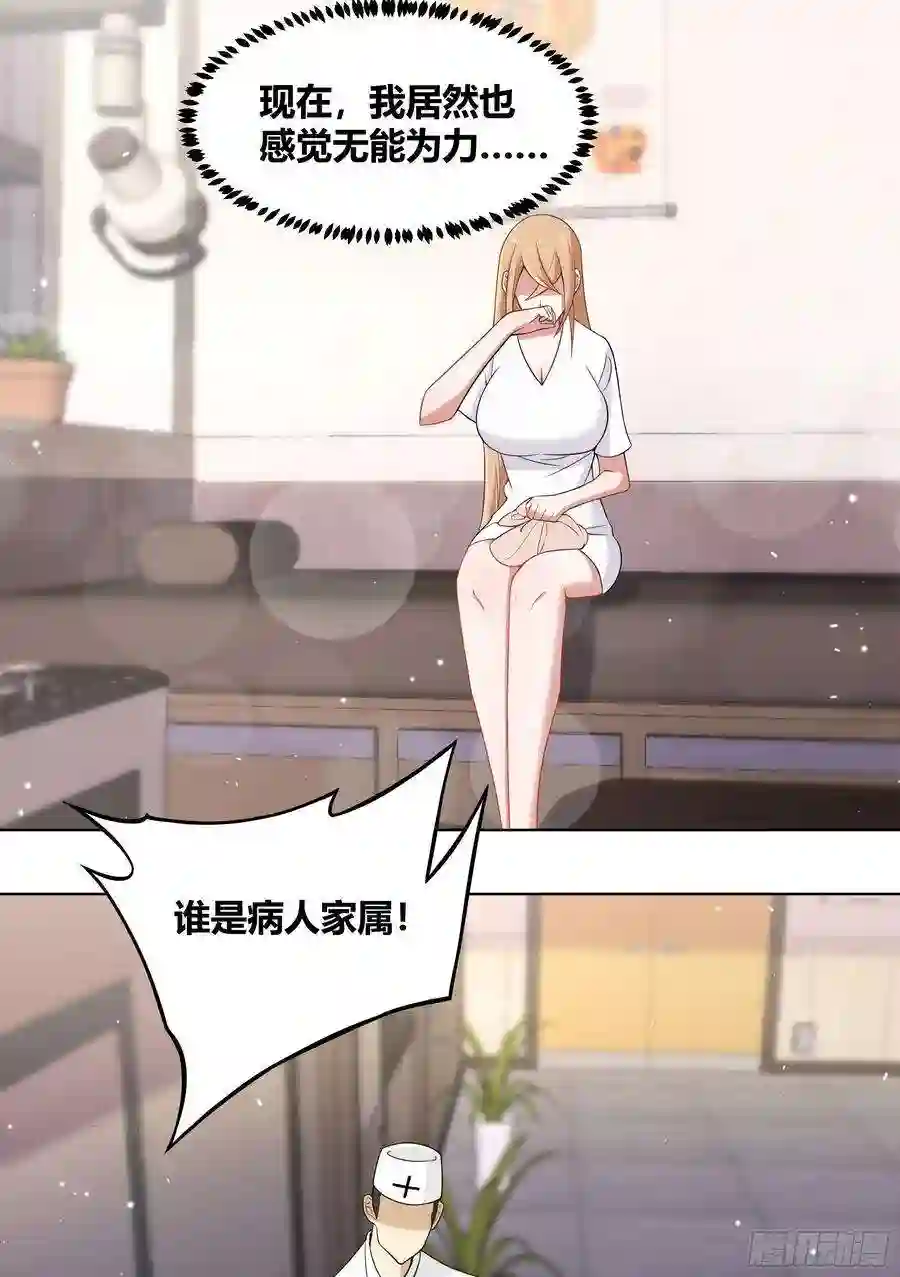 直播：女神家的哈士奇天秀195-命途多舛的雯雯