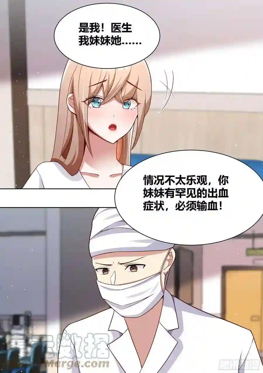 直播：女神家的哈士奇天秀195-命途多舛的雯雯