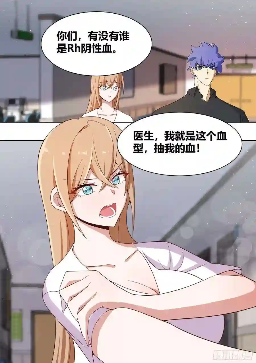 直播：女神家的哈士奇天秀195-命途多舛的雯雯