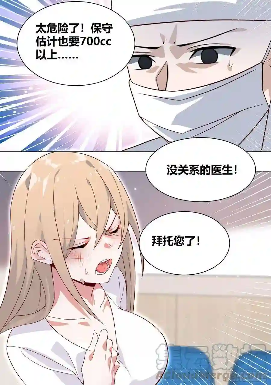 直播：女神家的哈士奇天秀195-命途多舛的雯雯