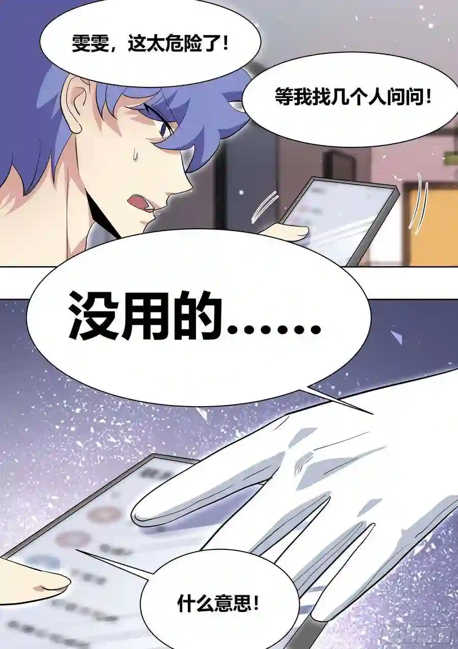 直播：女神家的哈士奇天秀195-命途多舛的雯雯