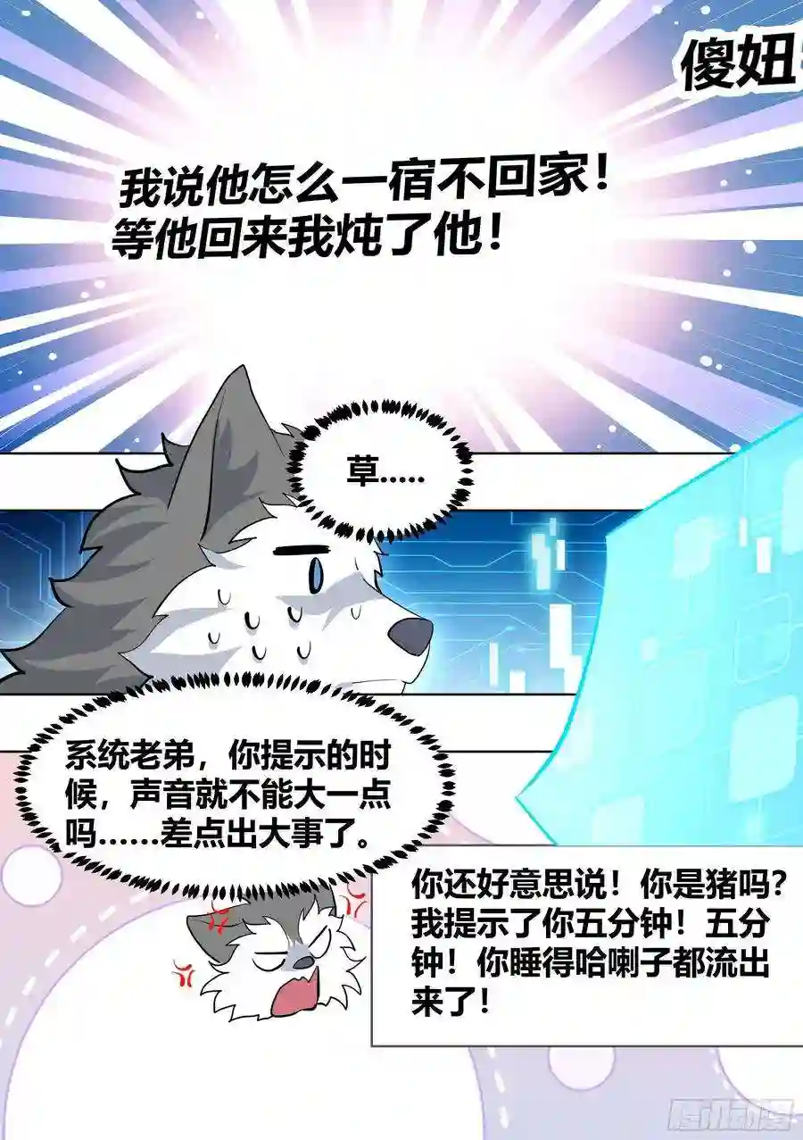 直播：女神家的哈士奇天秀196-他不是…我男朋友