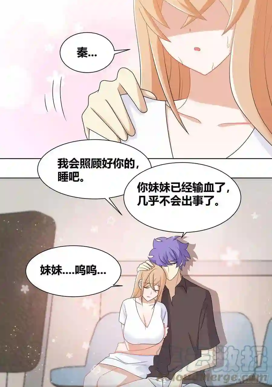 直播：女神家的哈士奇天秀196-他不是…我男朋友