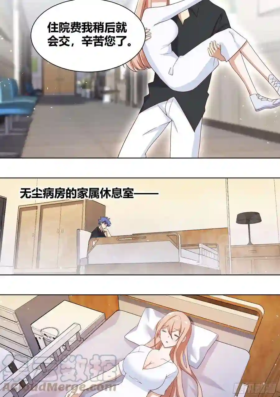 直播：女神家的哈士奇天秀196-他不是…我男朋友