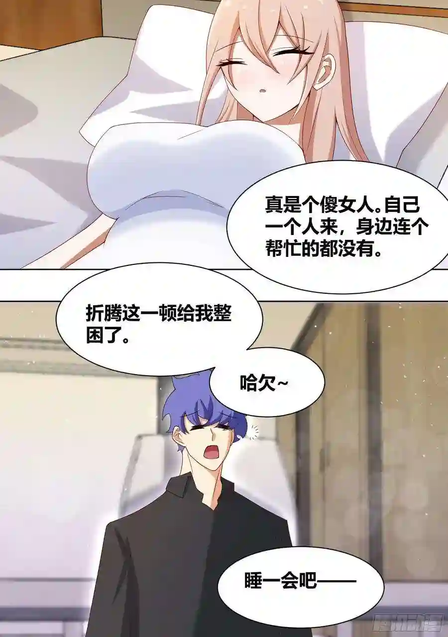 直播：女神家的哈士奇天秀196-他不是…我男朋友