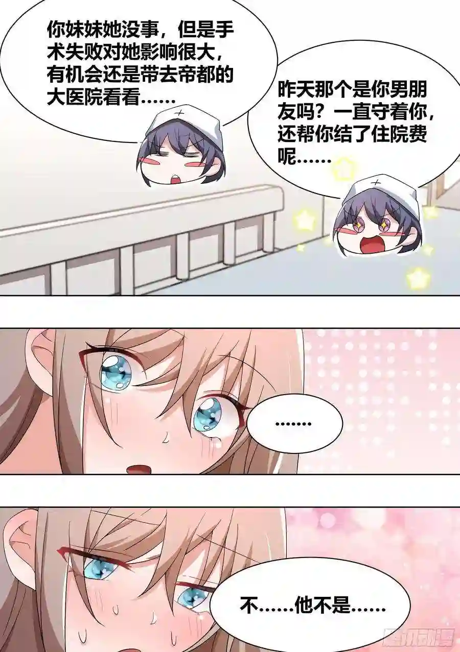 直播：女神家的哈士奇天秀196-他不是…我男朋友