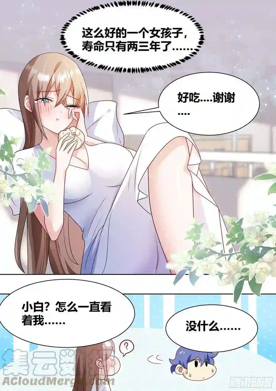 直播：女神家的哈士奇天秀197-清白动物之家