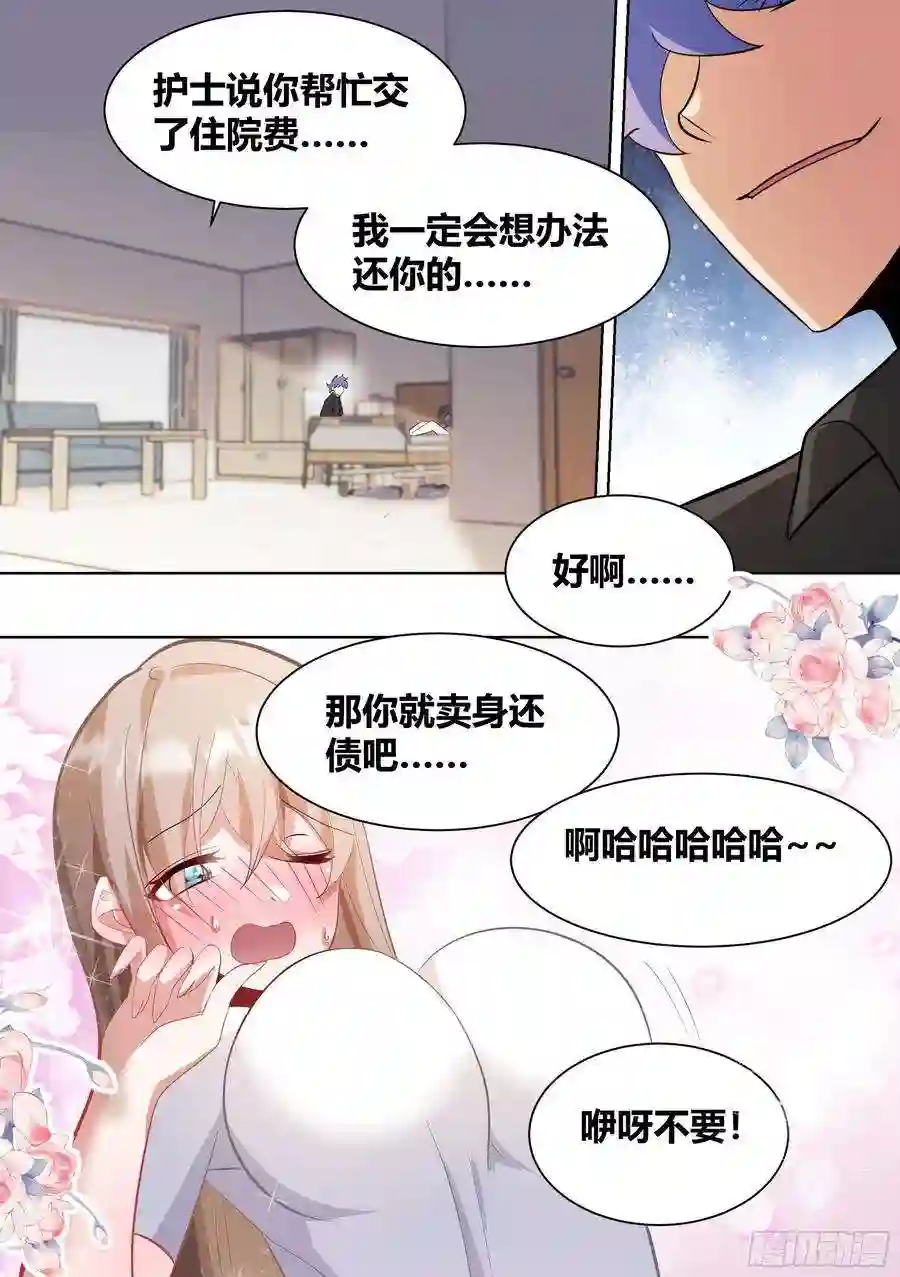 直播：女神家的哈士奇天秀197-清白动物之家