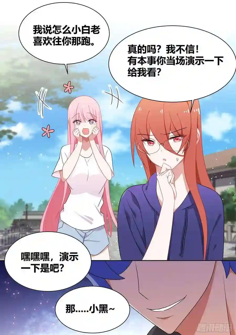 直播：女神家的哈士奇天秀198-我能听懂兽语