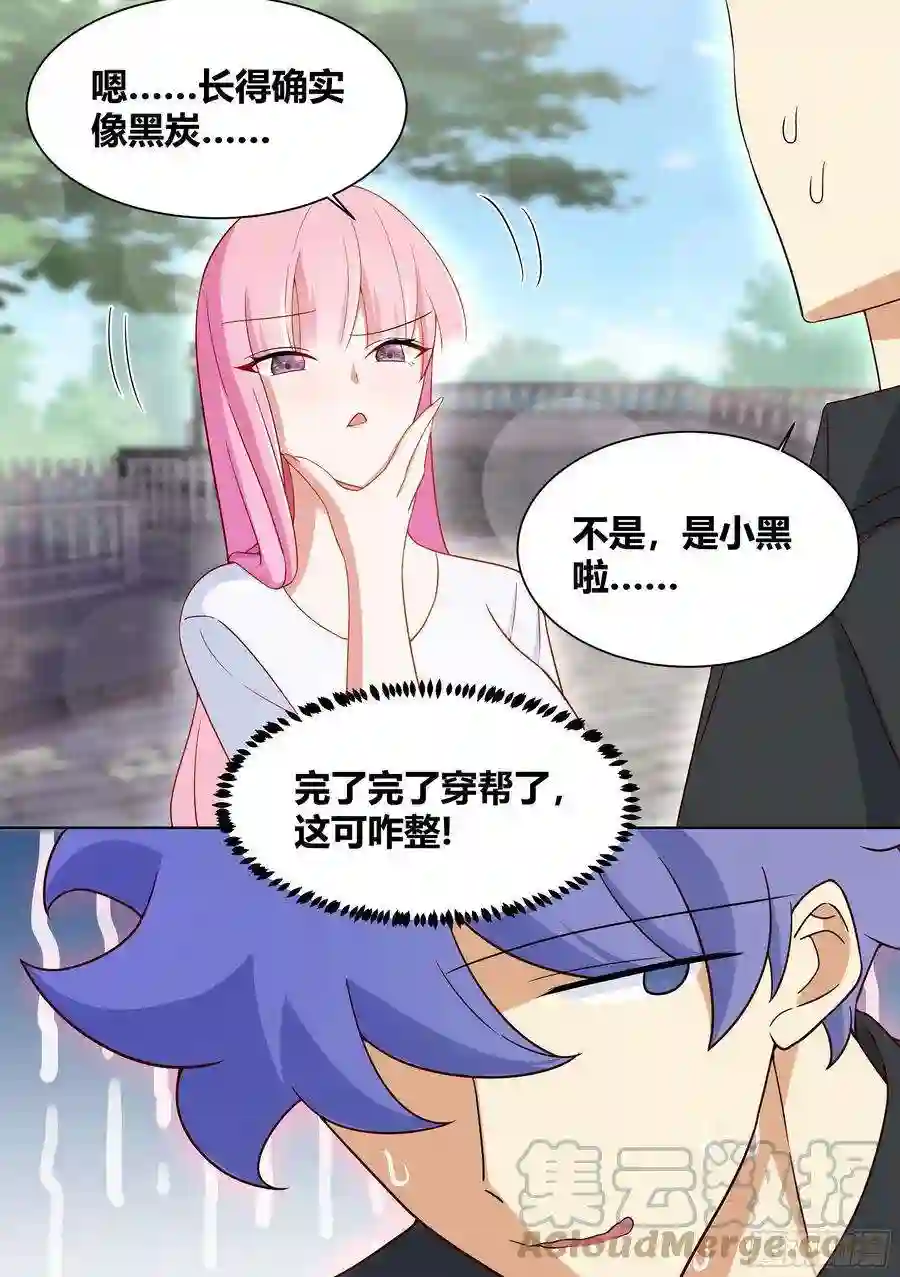 直播：女神家的哈士奇天秀198-我能听懂兽语