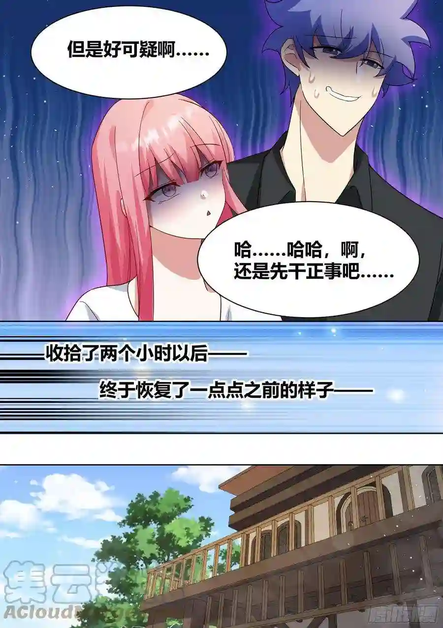 直播：女神家的哈士奇天秀198-我能听懂兽语