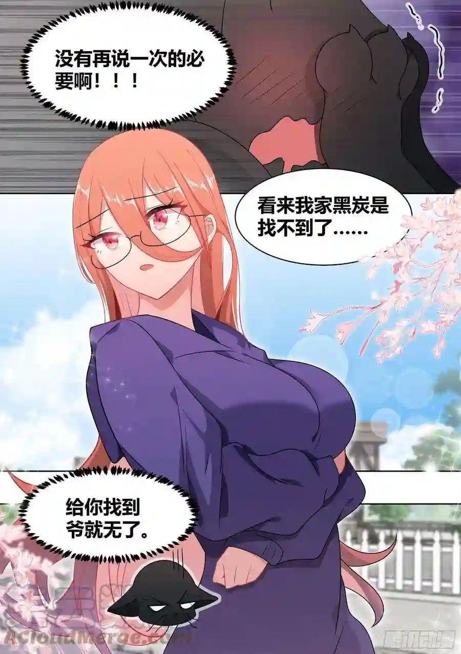 直播：女神家的哈士奇天秀198-我能听懂兽语