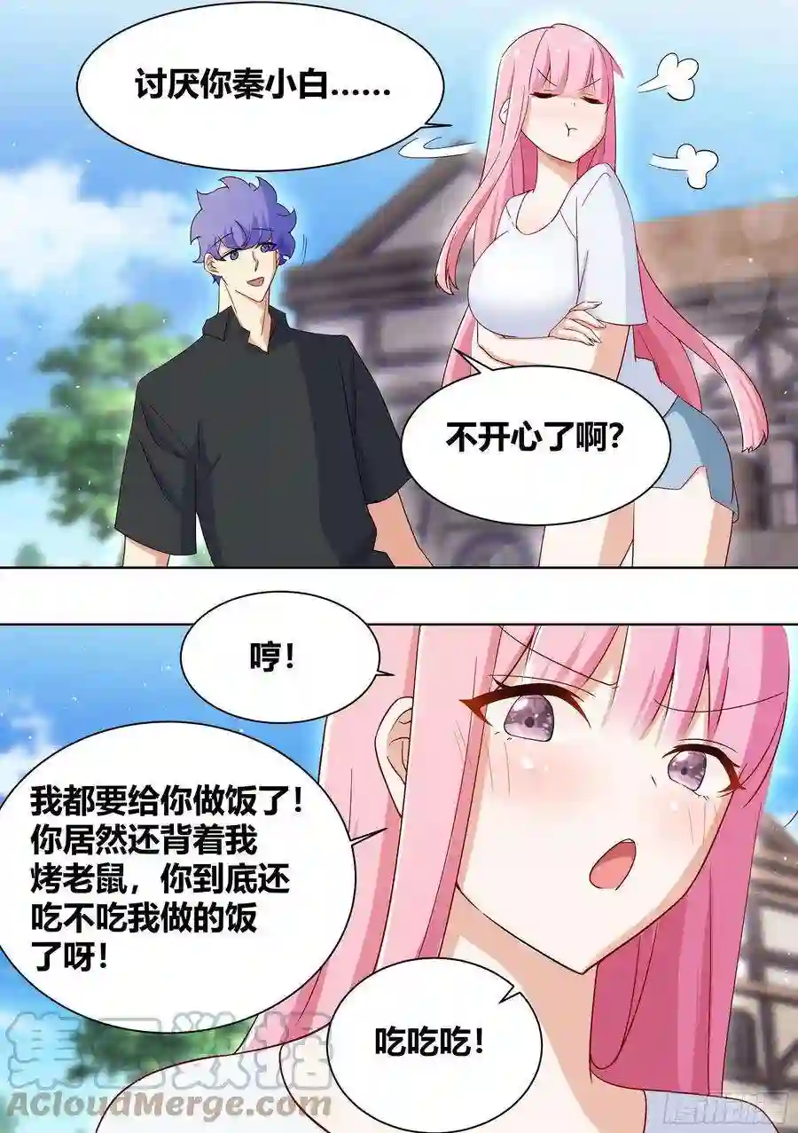 直播：女神家的哈士奇天秀200-猫的报恩