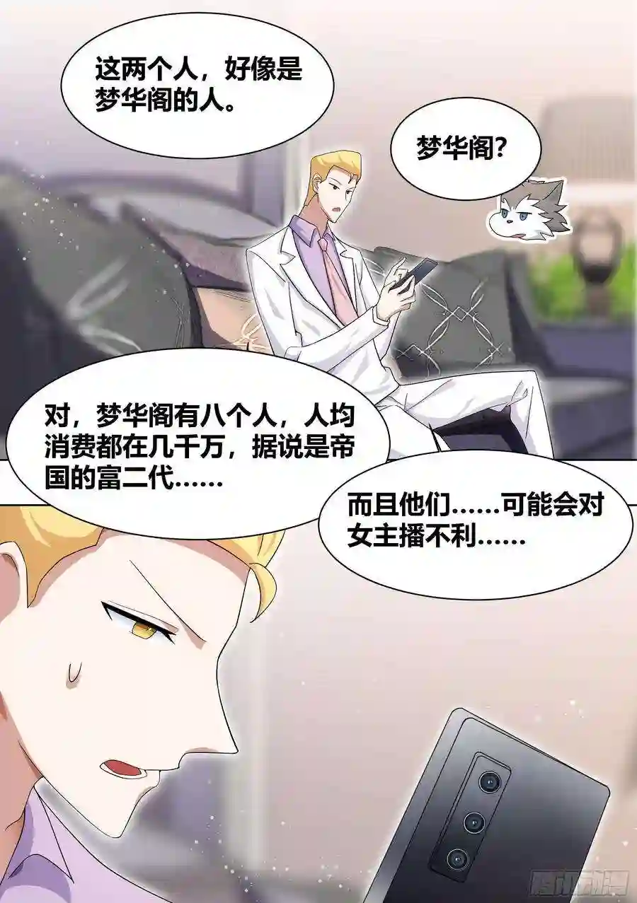 直播：女神家的哈士奇天秀202-合二为一