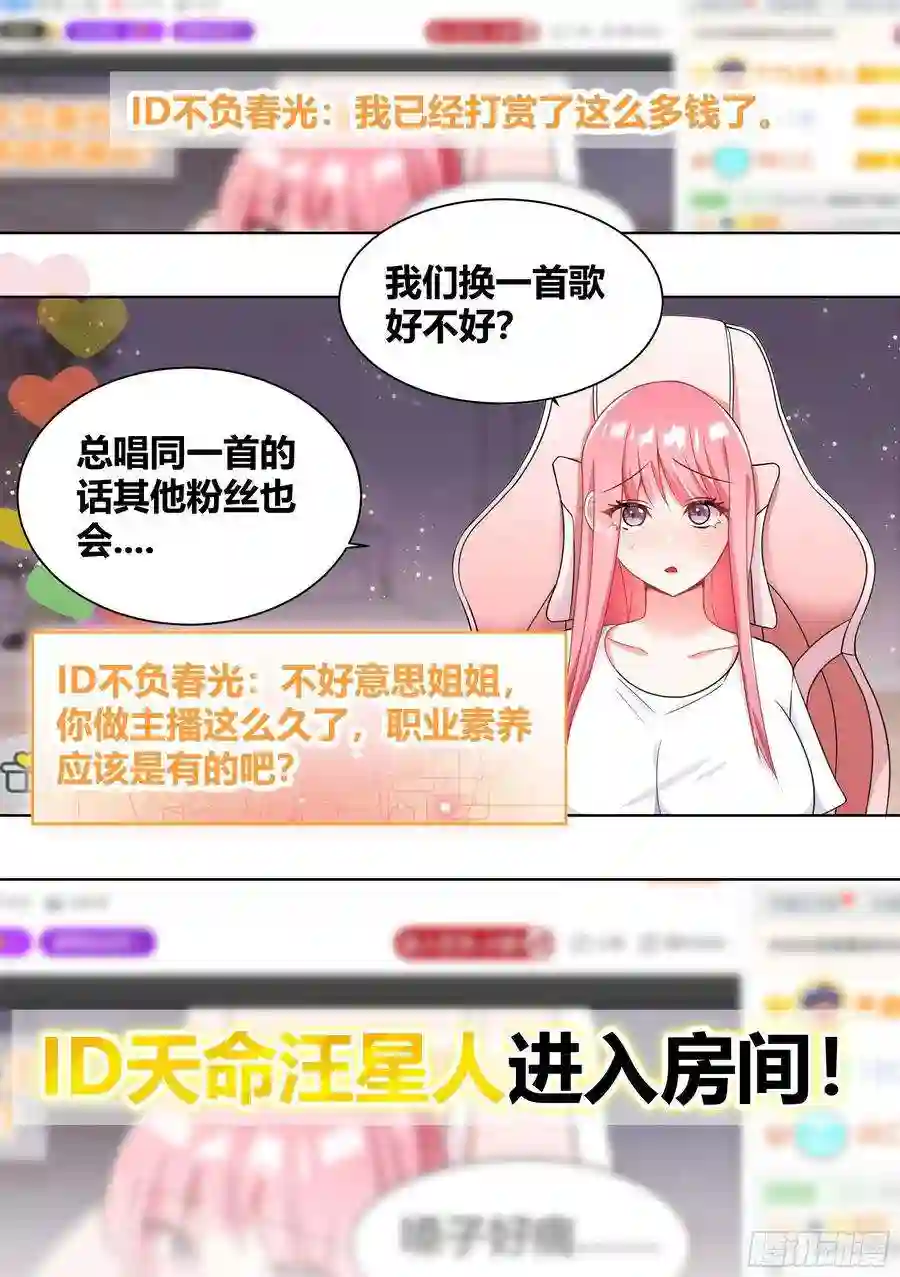 直播：女神家的哈士奇天秀202-合二为一