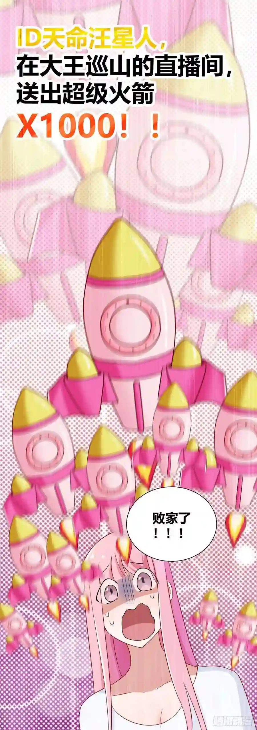 直播：女神家的哈士奇天秀202-合二为一