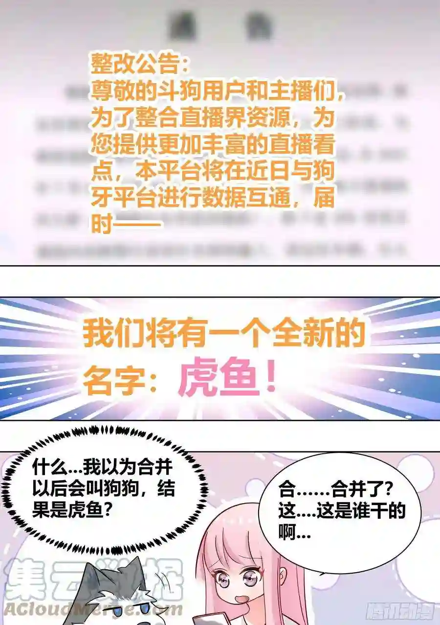 直播：女神家的哈士奇天秀203-虎鱼！
