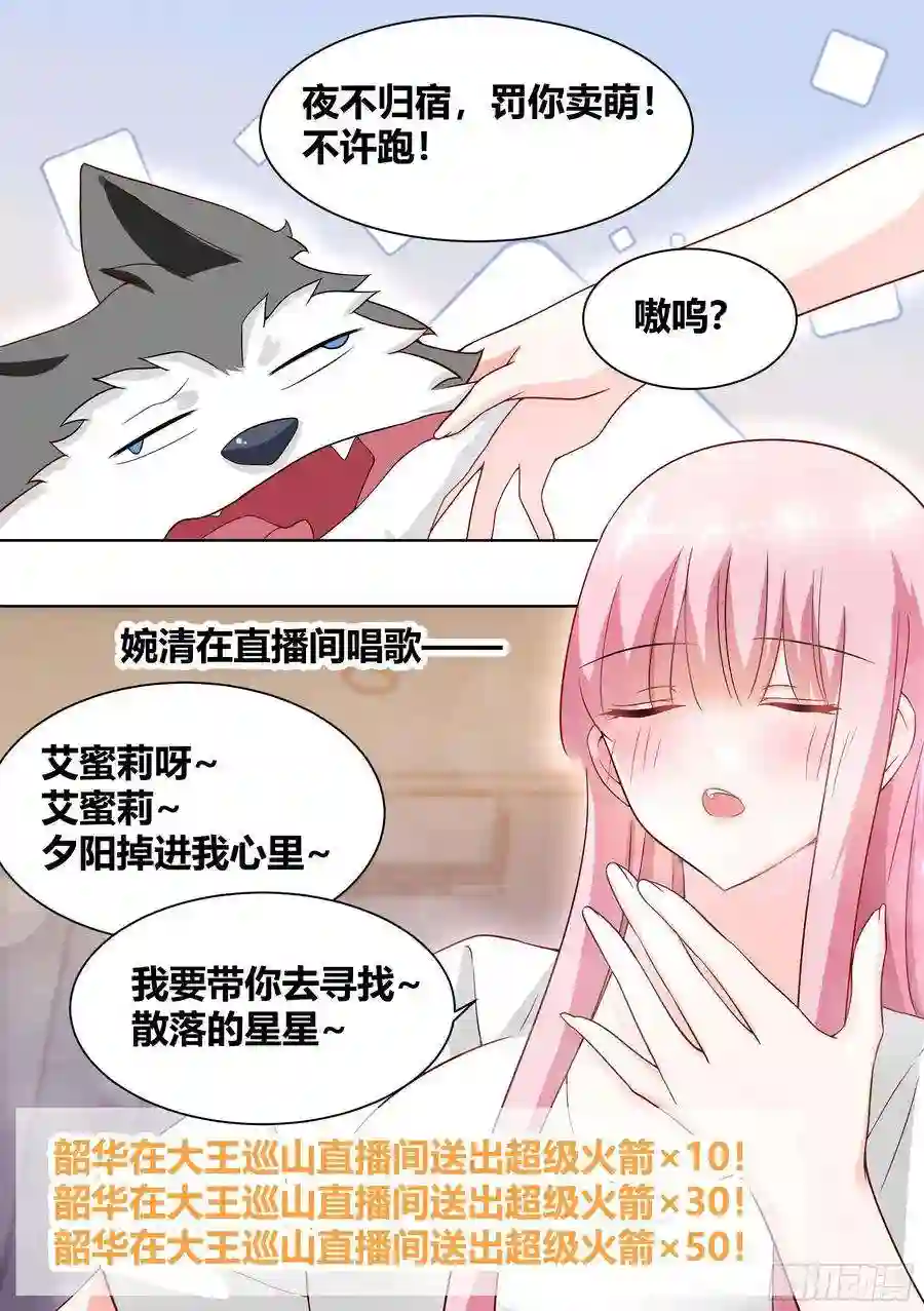 直播：女神家的哈士奇天秀203-虎鱼！