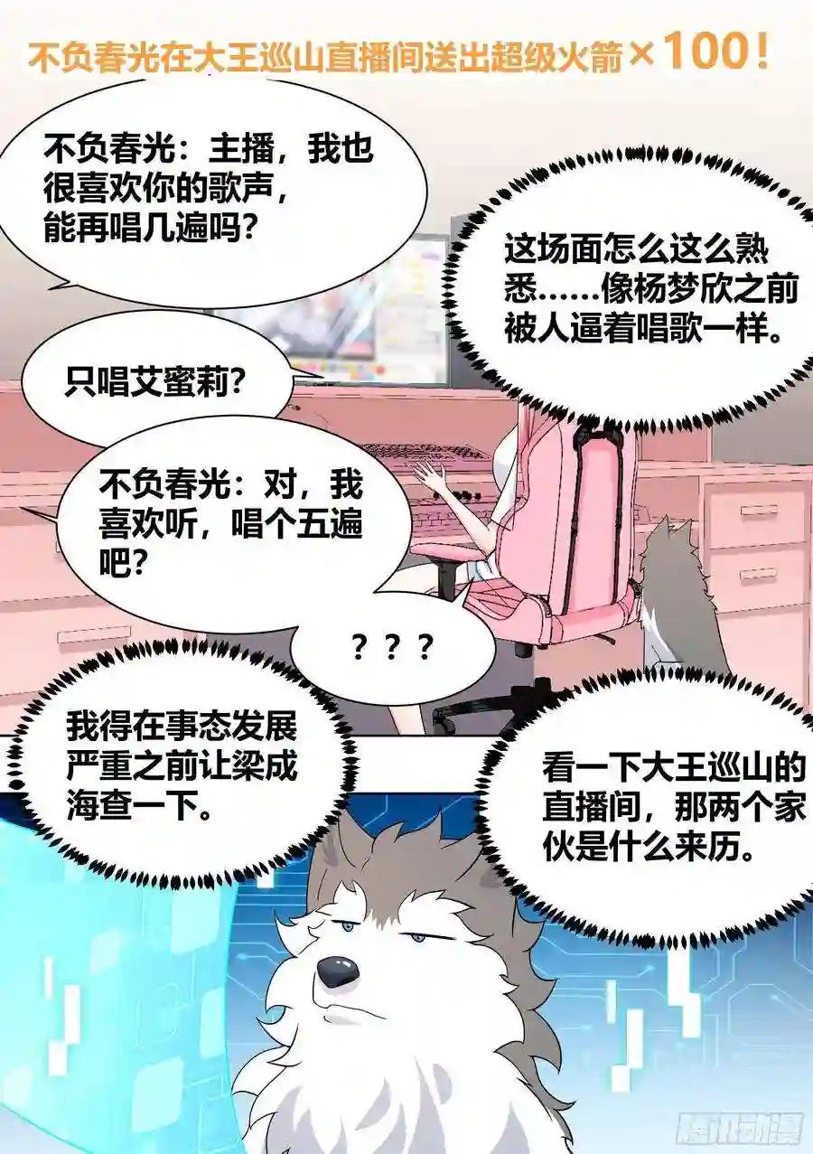 直播：女神家的哈士奇天秀203-虎鱼！