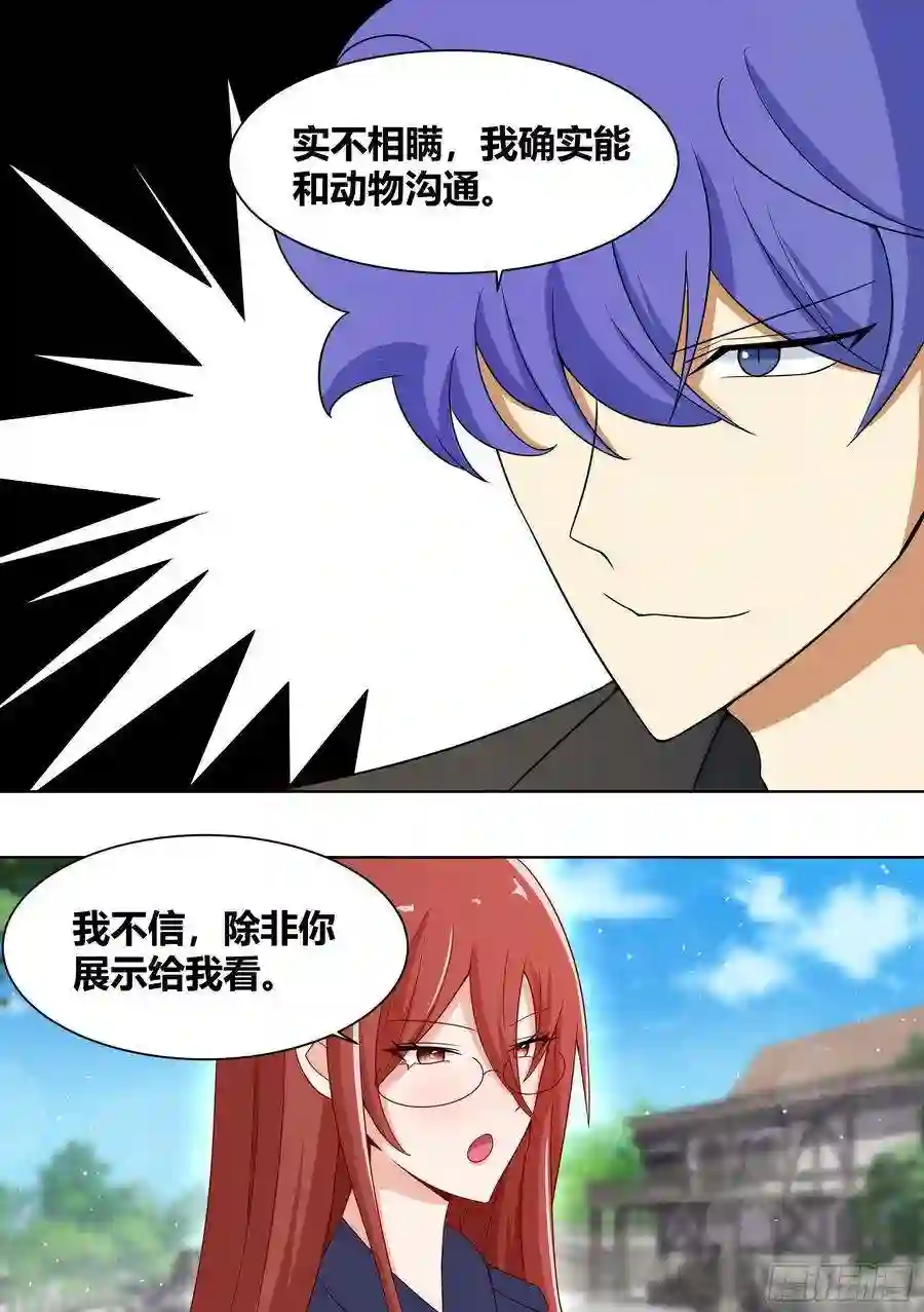 直播：女神家的哈士奇天秀199-遇事不决揍鳄鱼