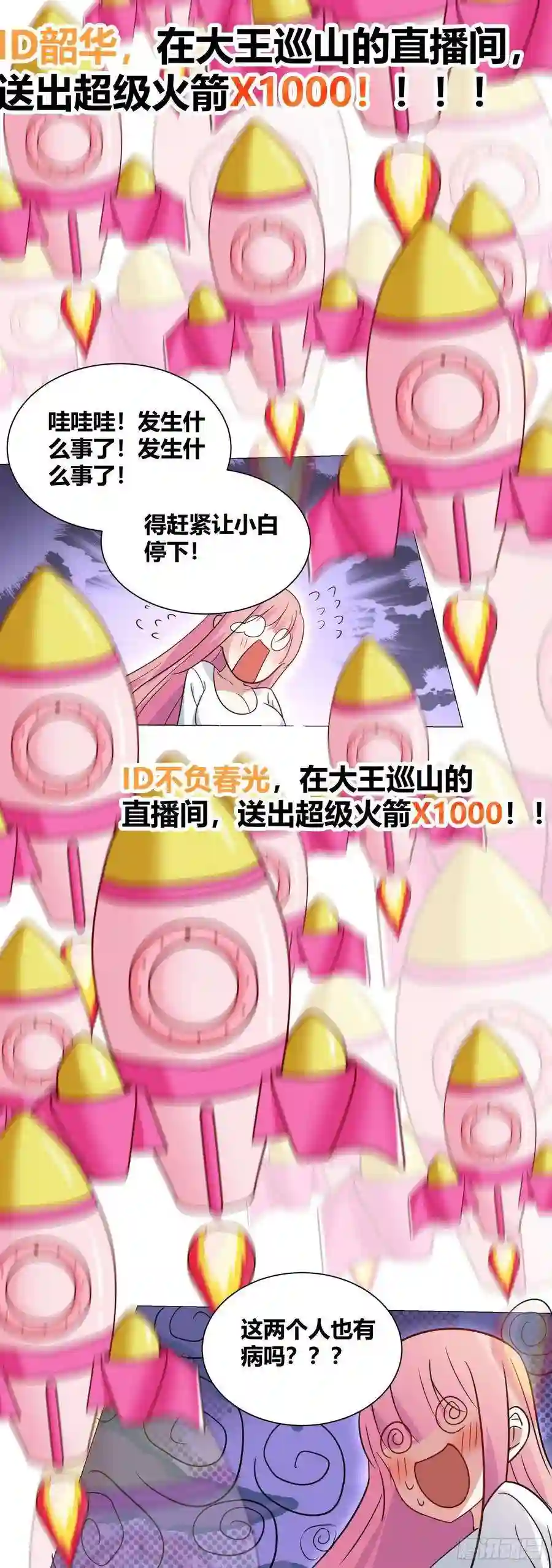 直播：女神家的哈士奇天秀204-败家战争