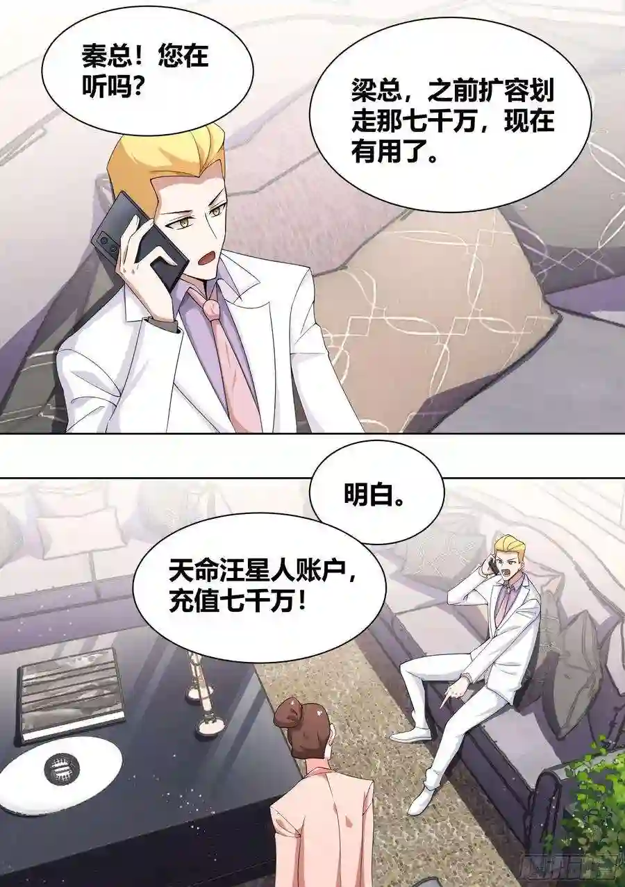 直播：女神家的哈士奇天秀204-败家战争