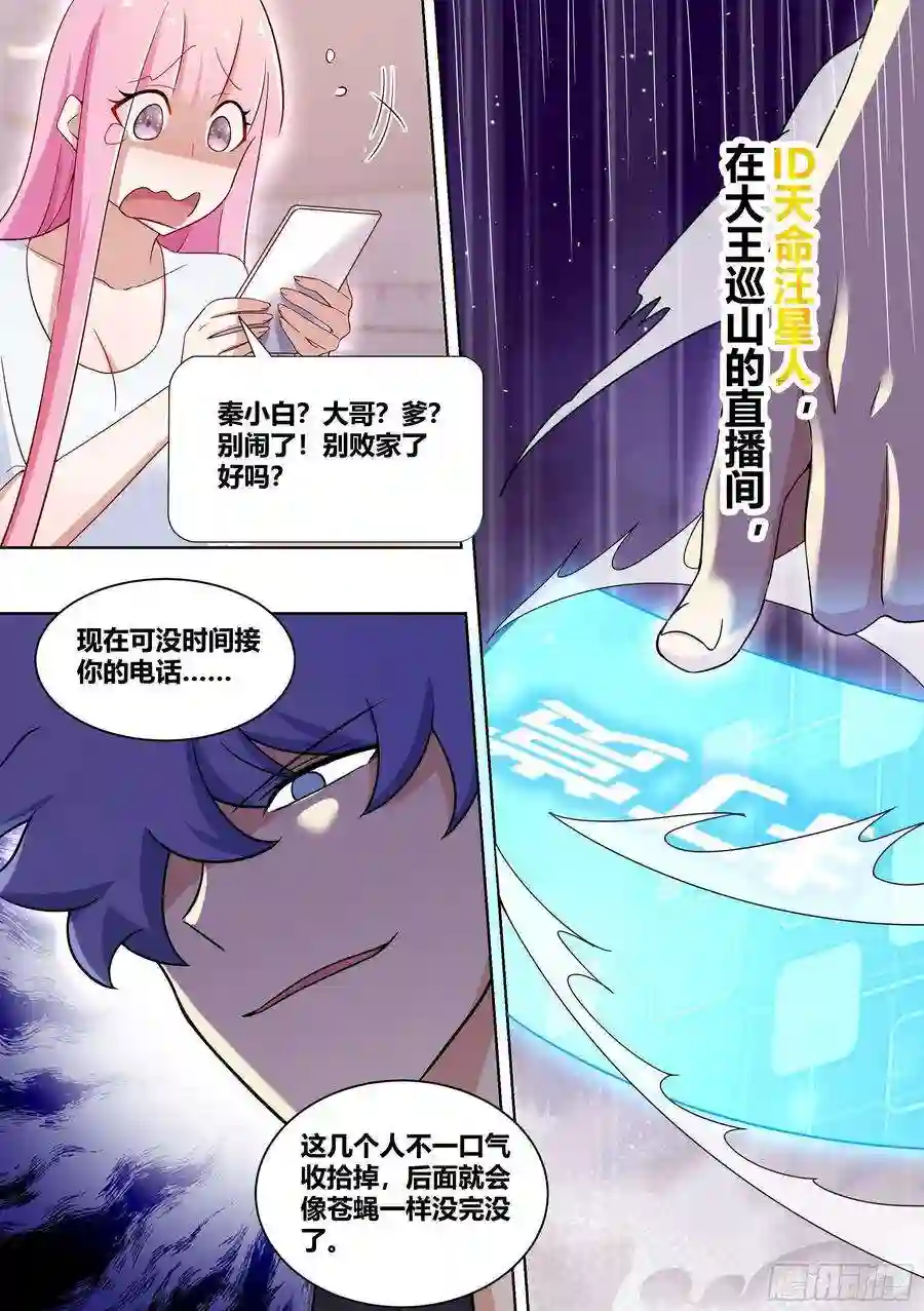 直播：女神家的哈士奇天秀205-史上第一