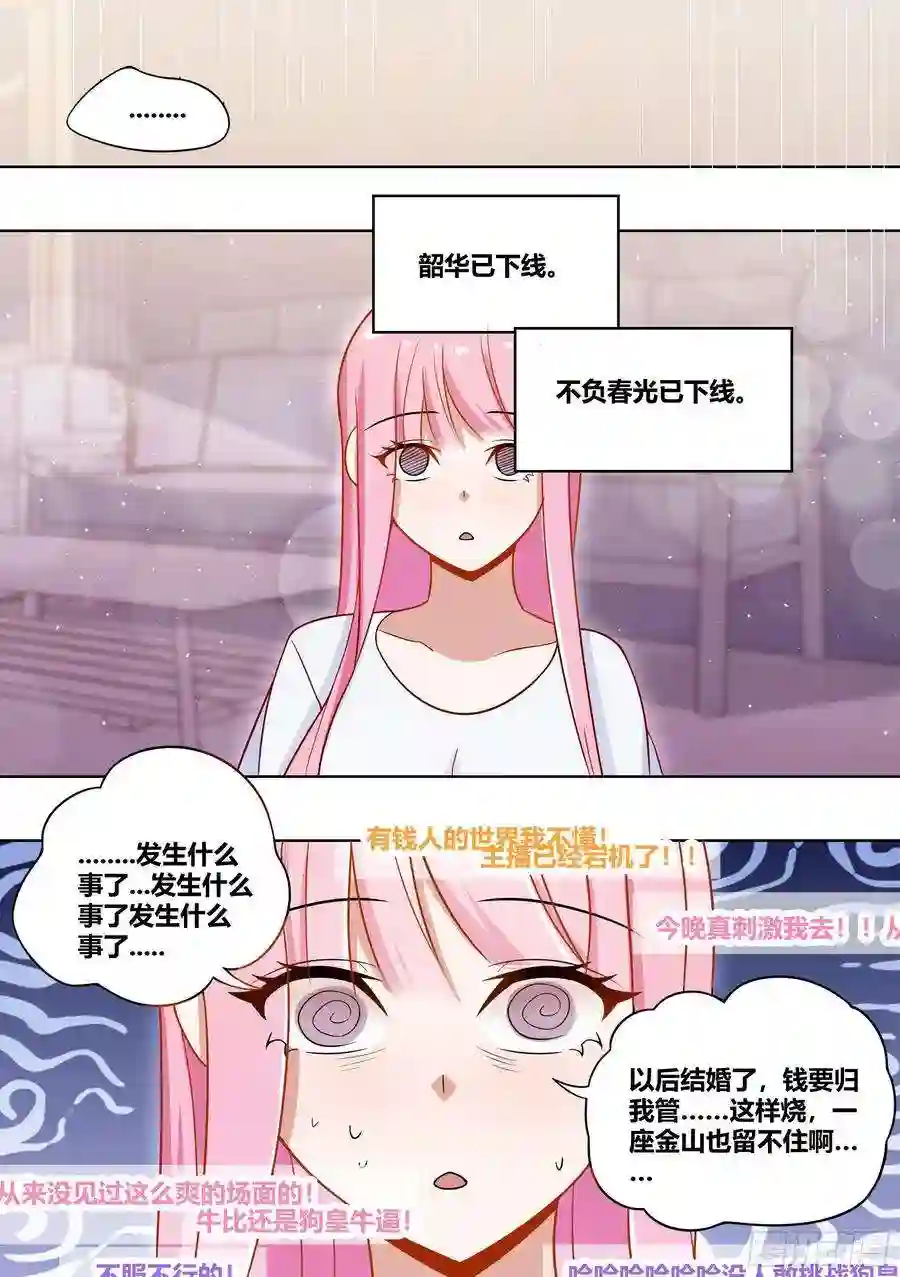 直播：女神家的哈士奇天秀205-史上第一