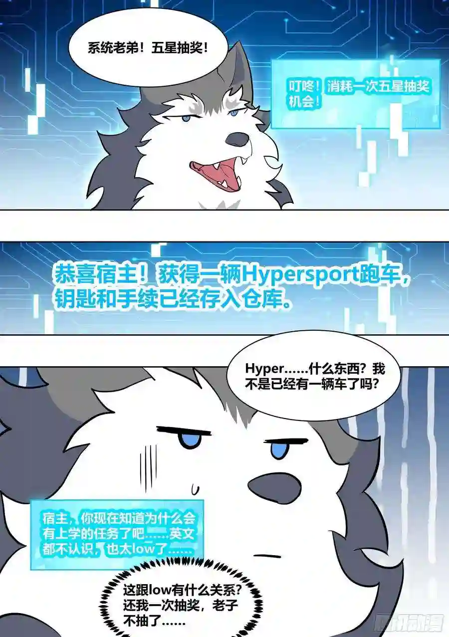 直播：女神家的哈士奇天秀206-这是我的车